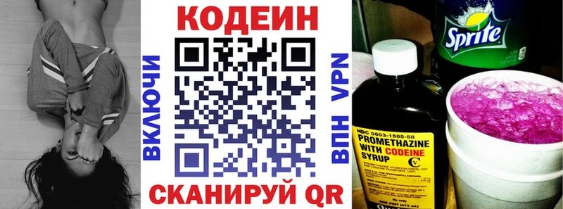Codein Purple Drank  Красный Кут 