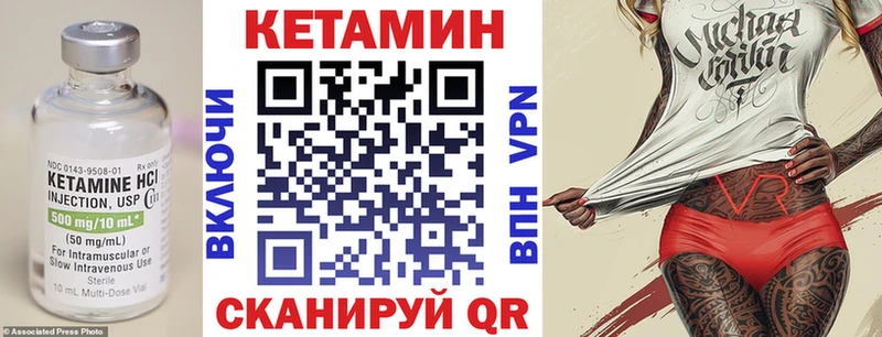 Кетамин VHQ  Красный Кут 