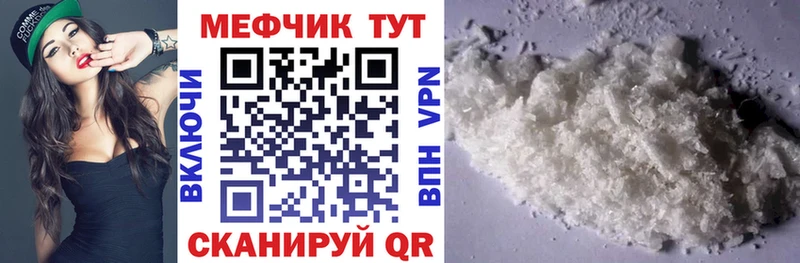 МЕФ mephedrone  Красный Кут 