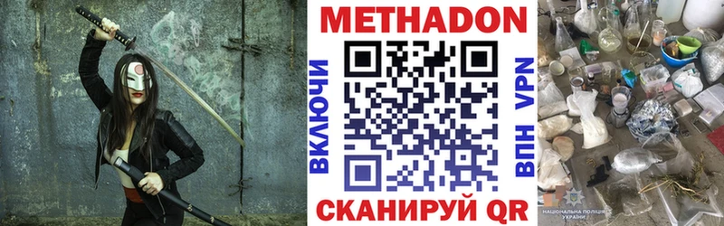 МЕТАДОН мёд  Красный Кут 