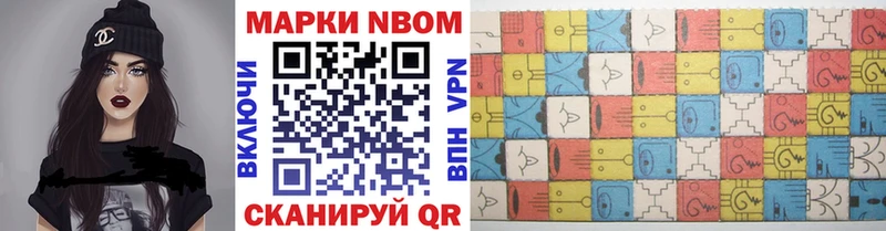 Марки N-bome 1500мкг  купить   Красный Кут 